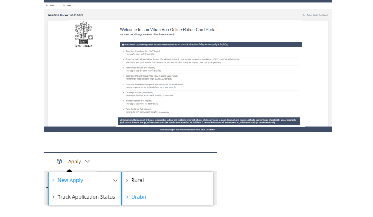 Bihar Ration Card Apply