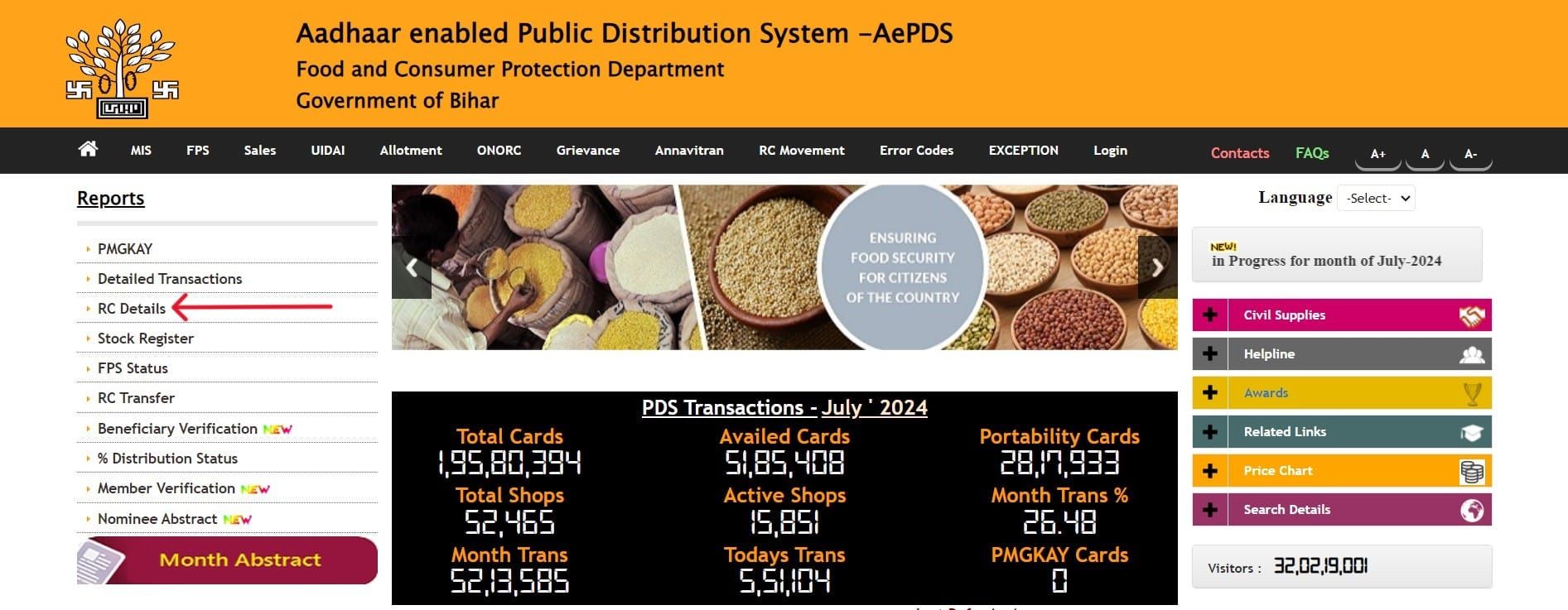 RC Details on AePDS portal